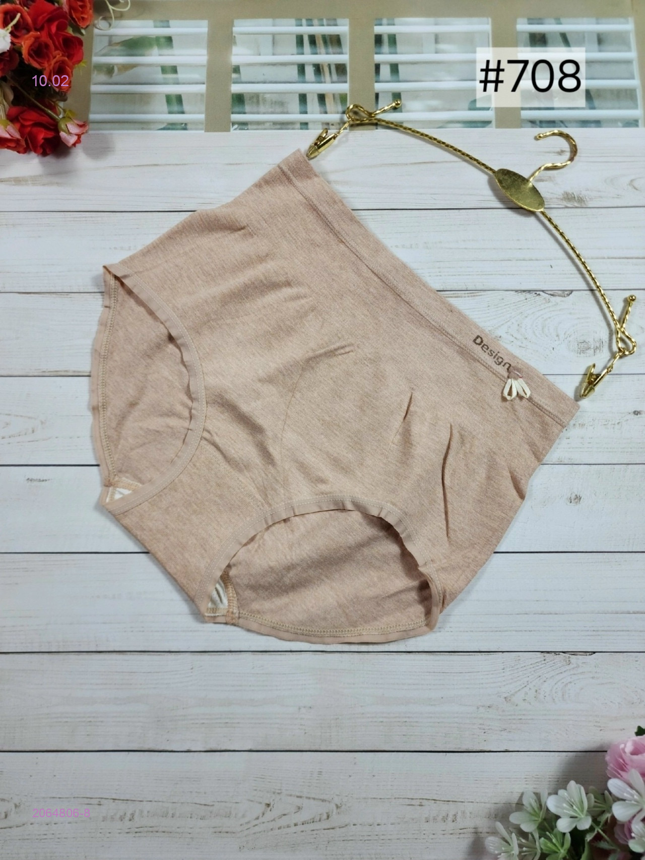 Трусы 2064806-8