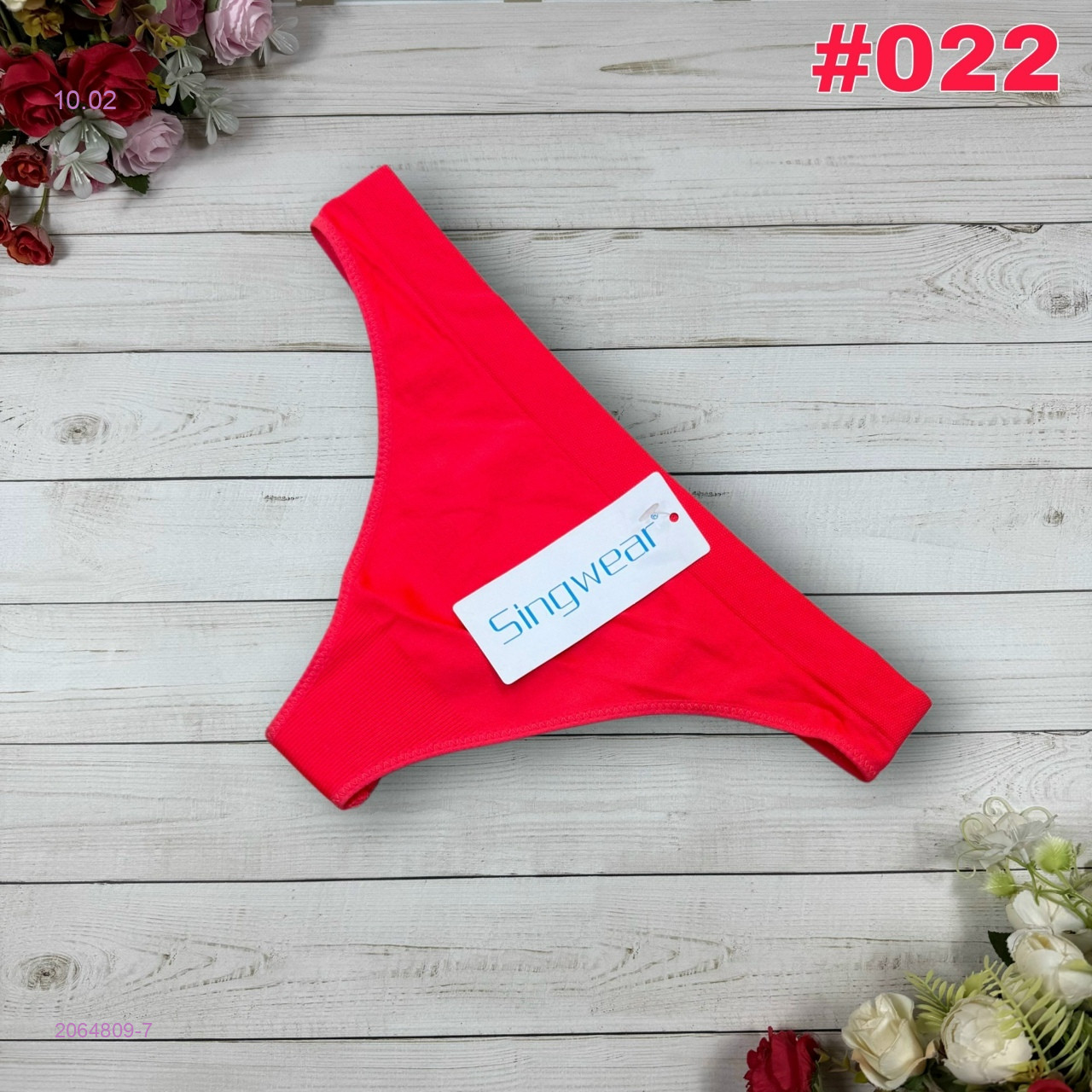 Трусы 2064809-7