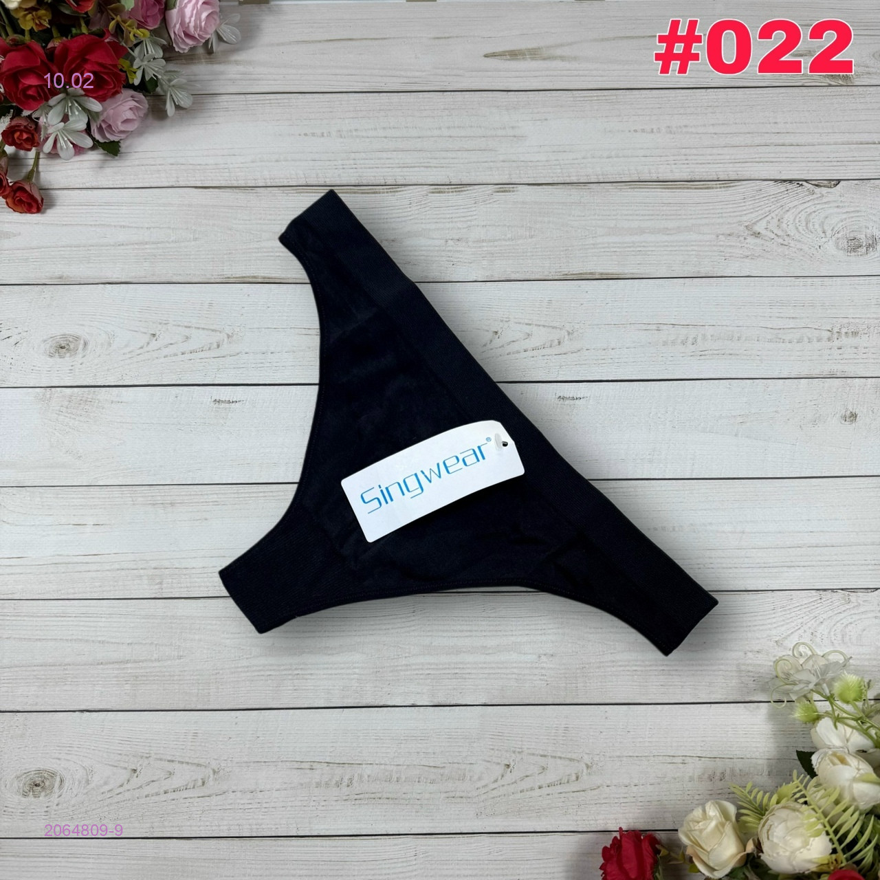 Трусы 2064809-9