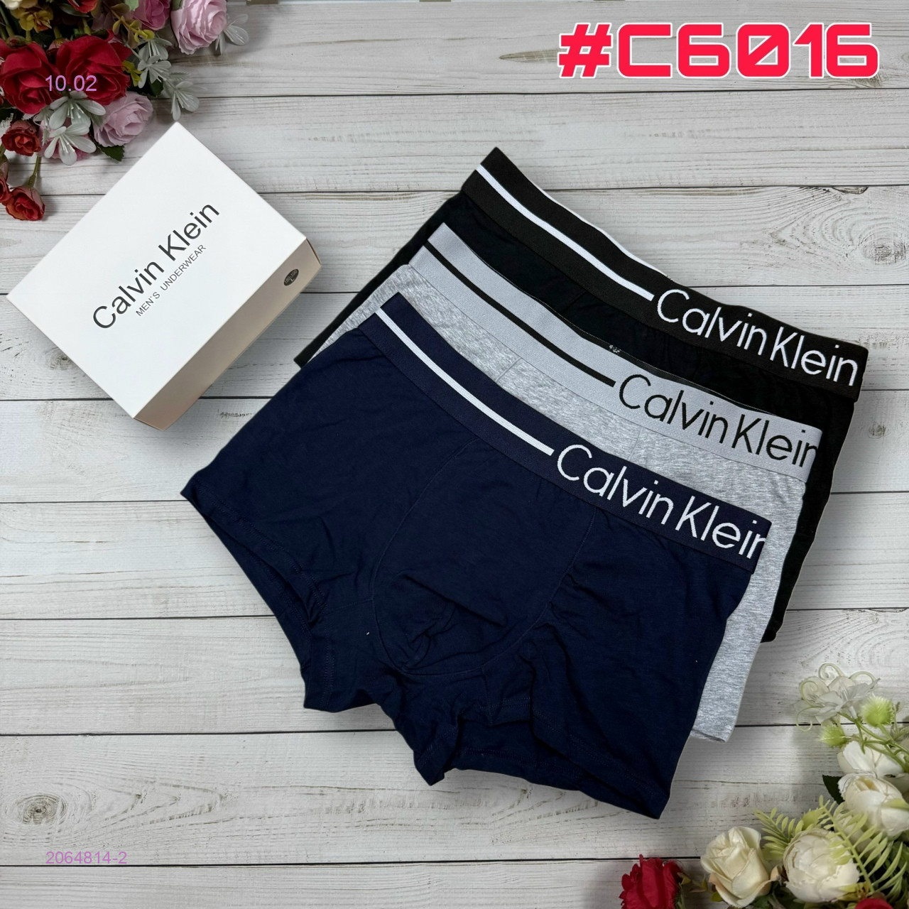 Боксеры 3 шт 2064814-2