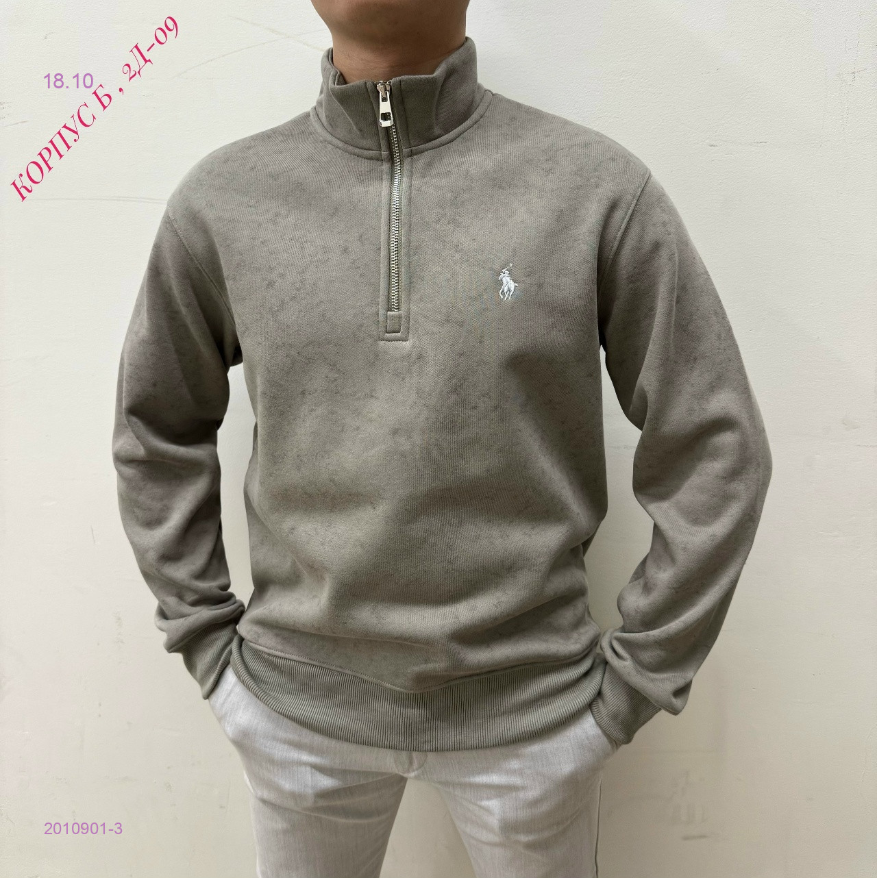 Толстовка с начесом 2010901-3