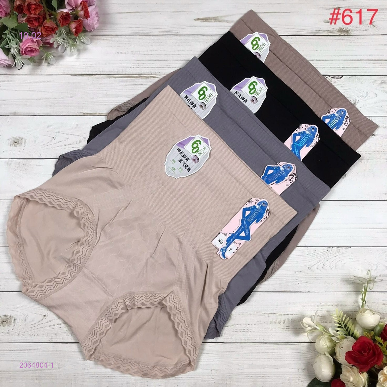 Трусы 5 шт 2064804-1