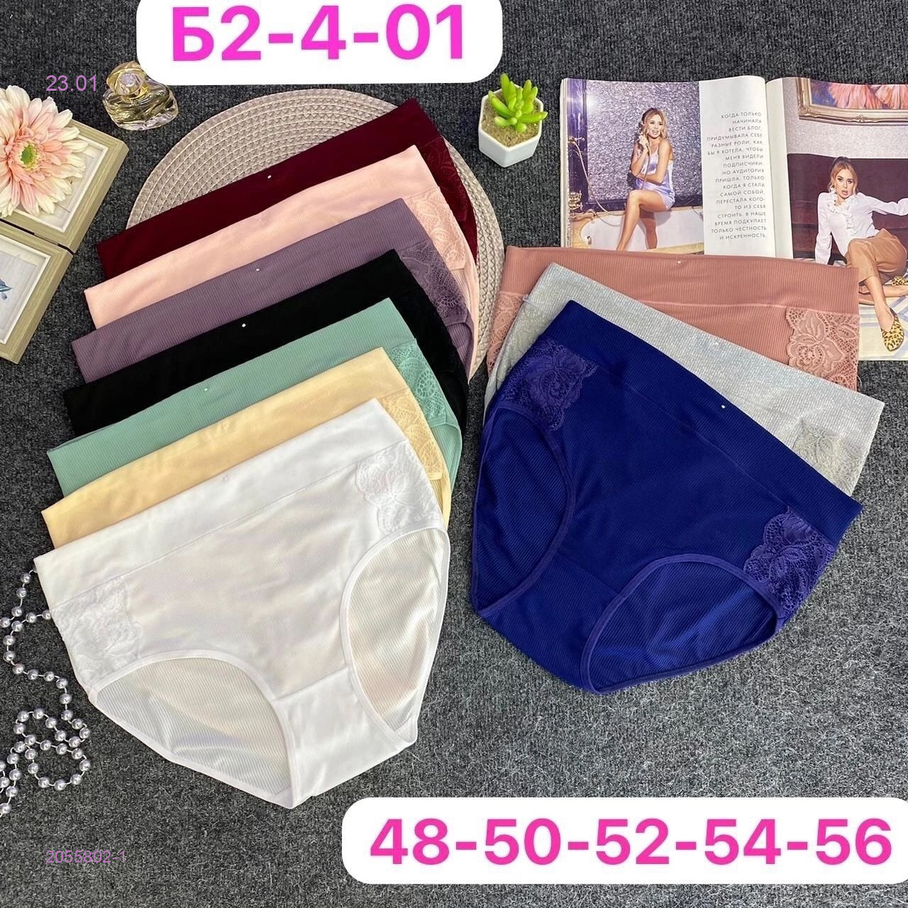 Трусы 10 шт 2055802-1