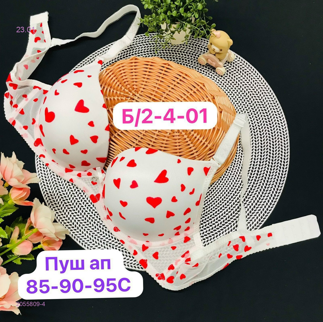 Бюстгальтер 2055809-4