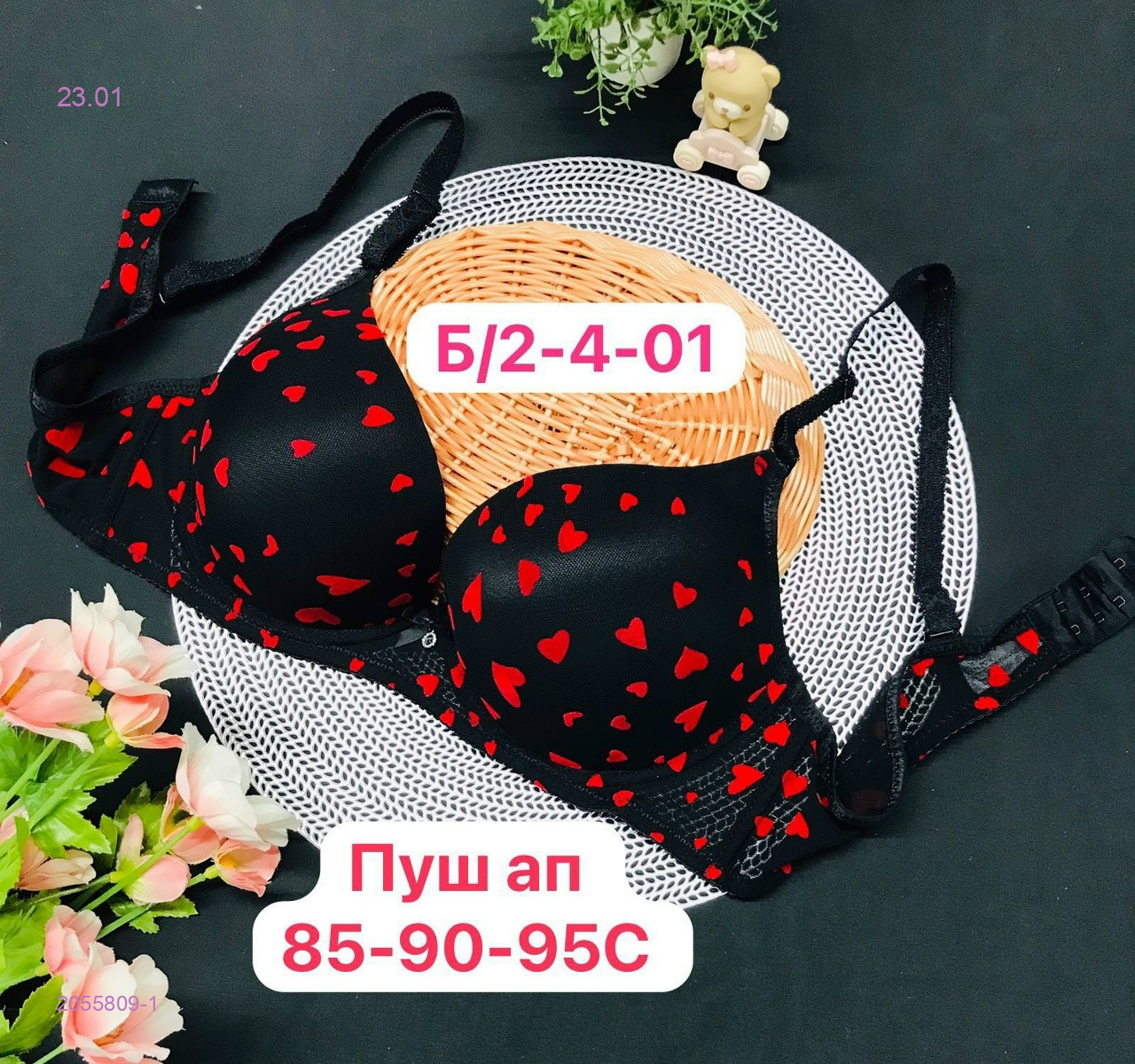 Бюстгальтер 2055809-1