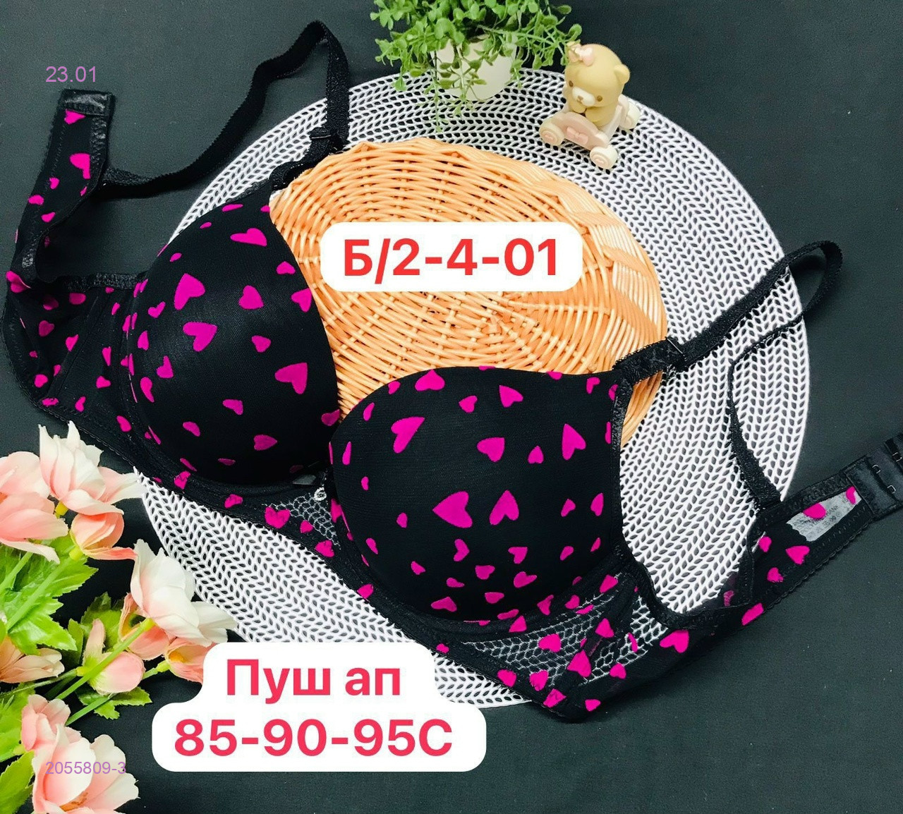 Бюстгальтер 2055809-3