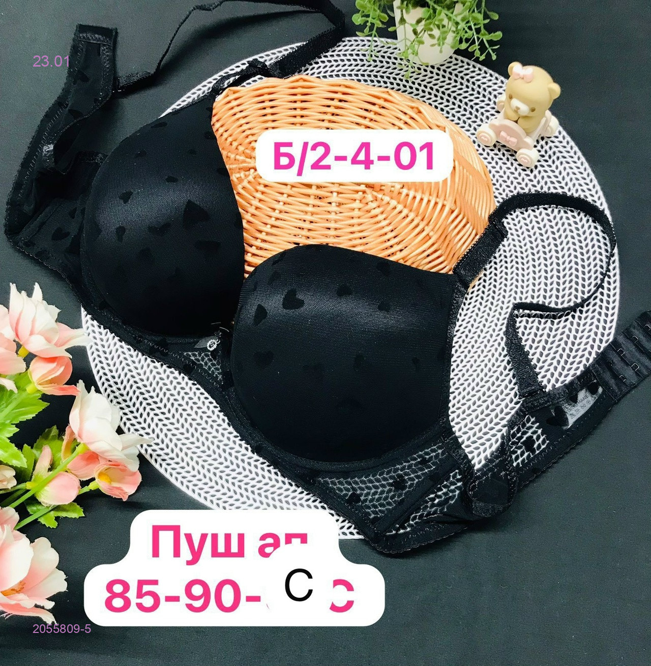 Бюстгальтер 2055809-5