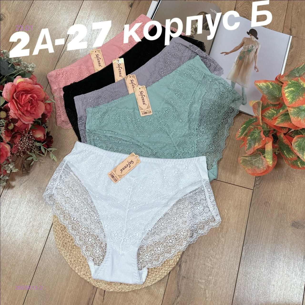 Трусы 5 шт 2055813-2