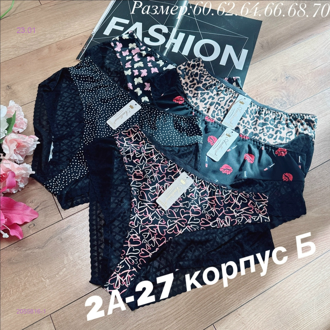 Трусы 5 шт 2055816-1