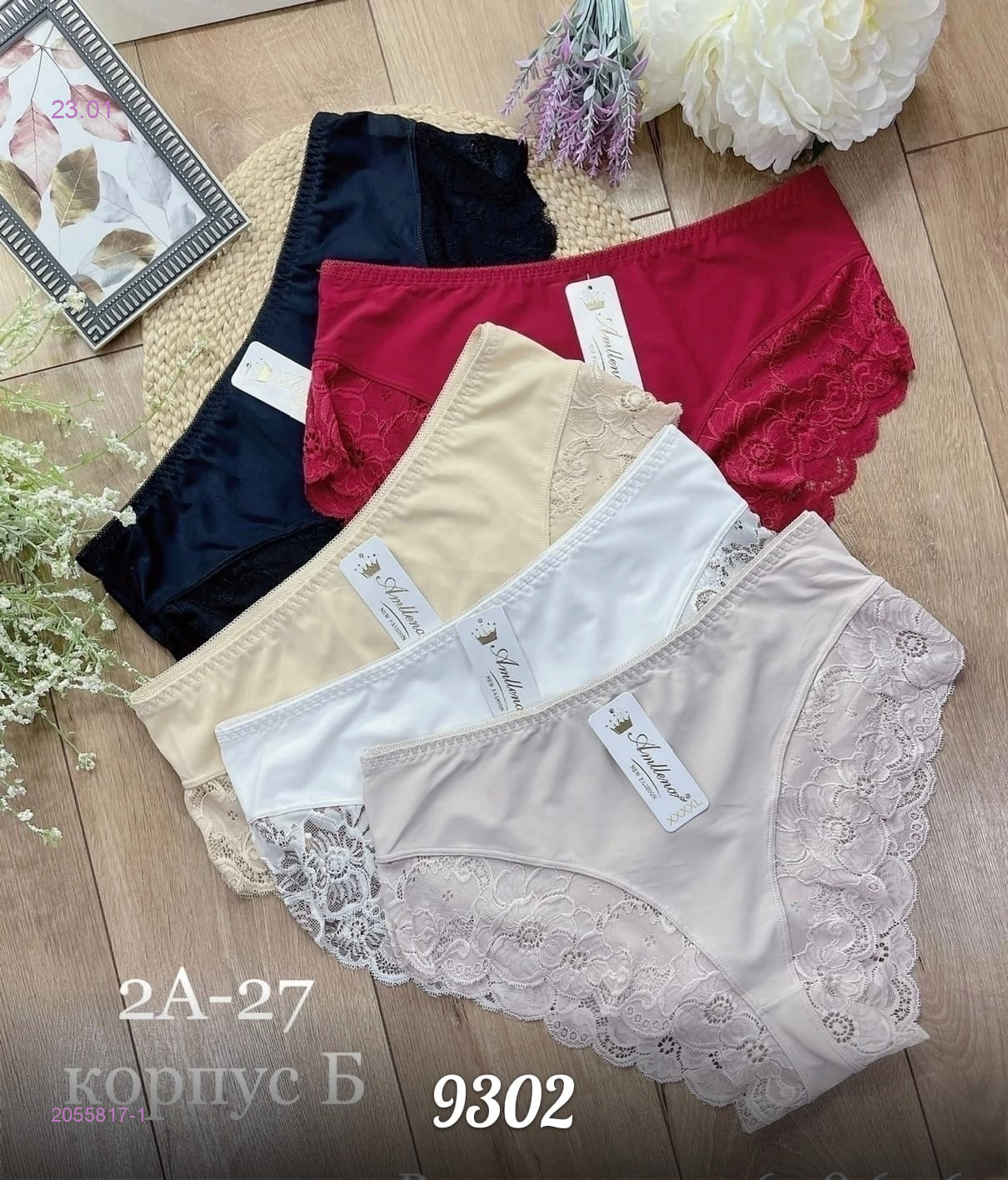 Трусы 5 шт 2055817-1