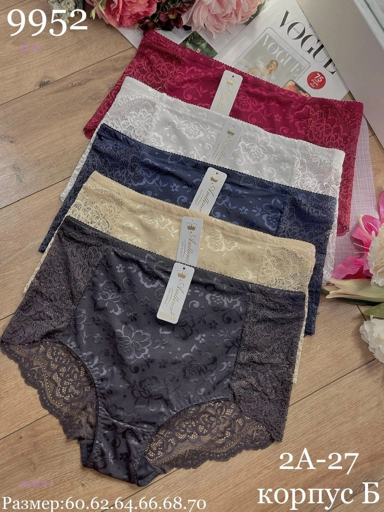 Трусы 5 шт 2055818-1