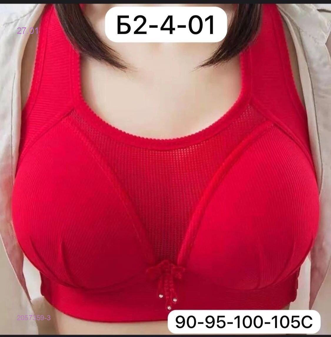 Бюстгальтер 2057359-3