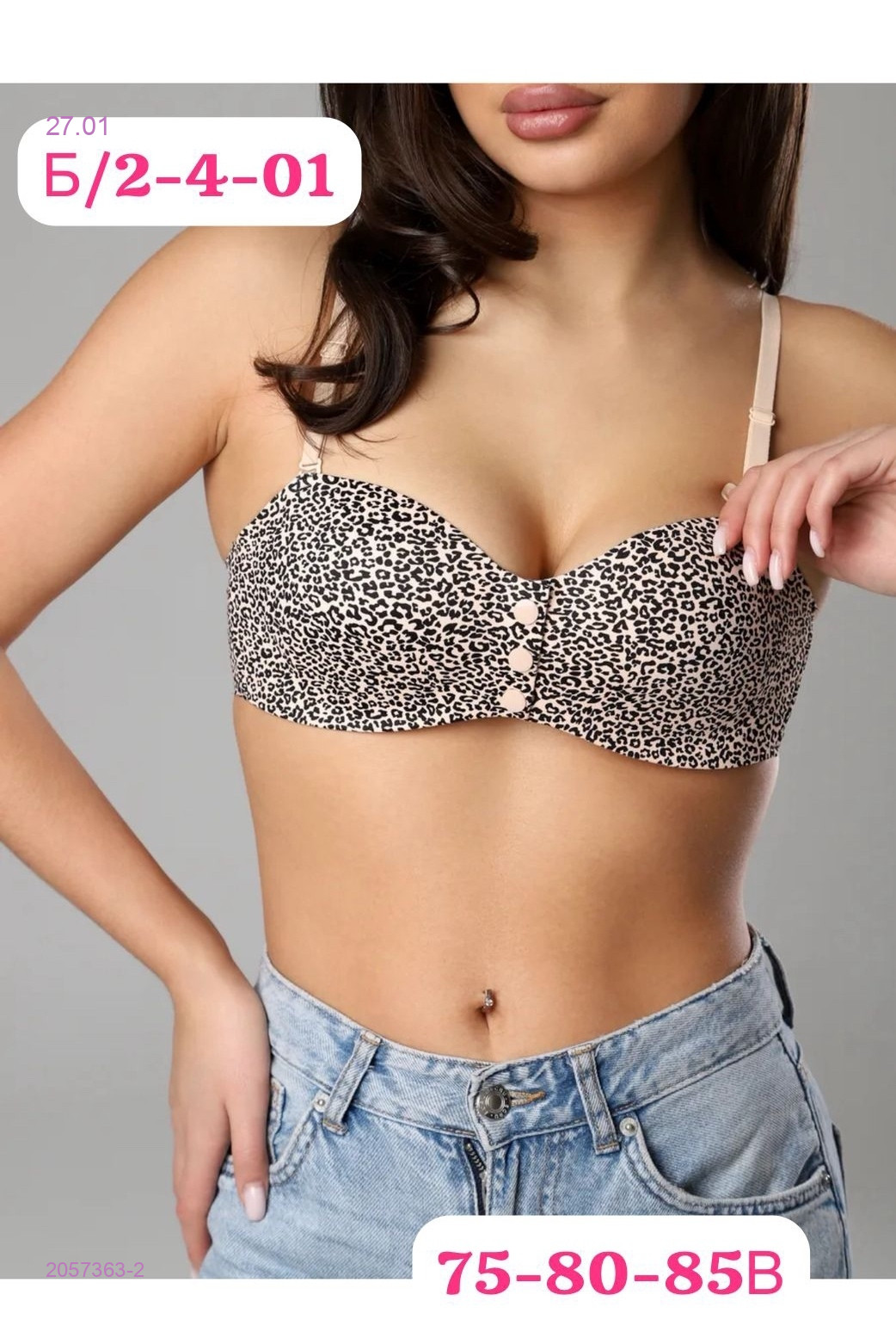 Бюстгальтер 2057363-2