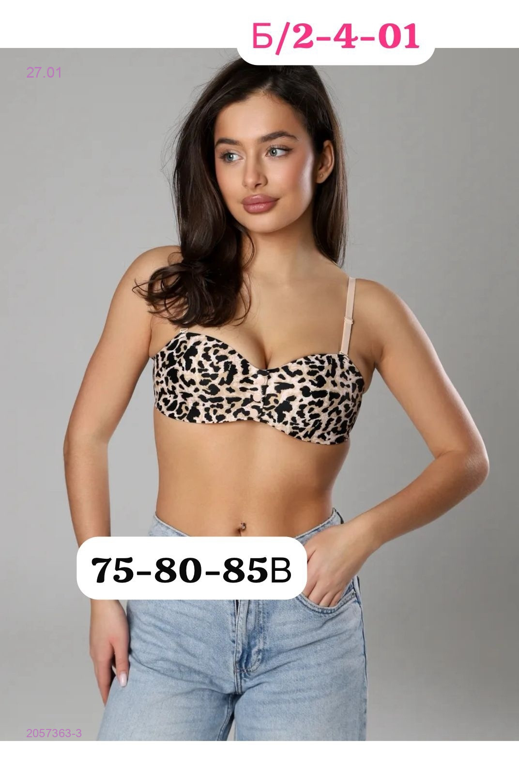 Бюстгальтер 2057363-3