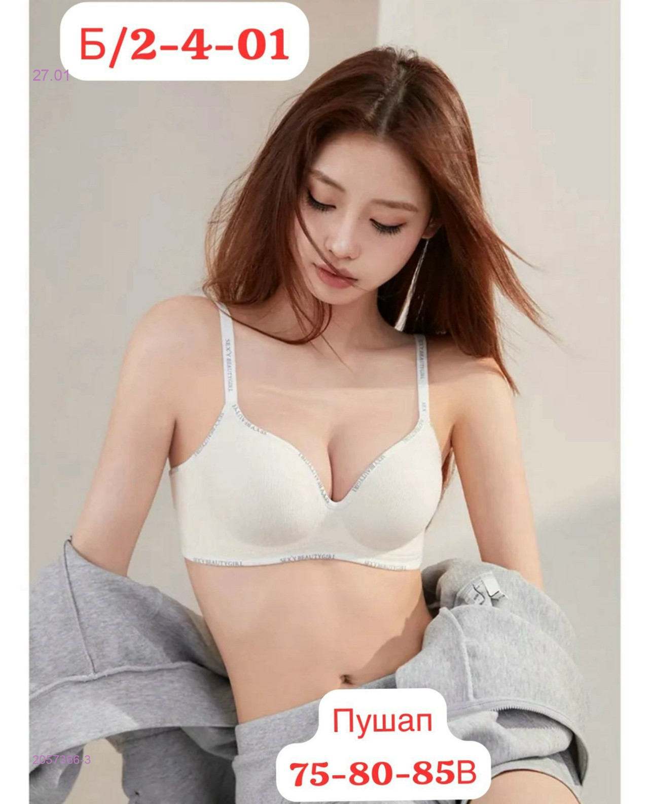 Бюстгальтер 2057366-3