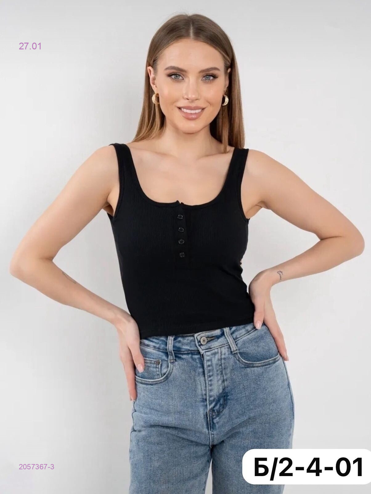 Топ 2057367-3