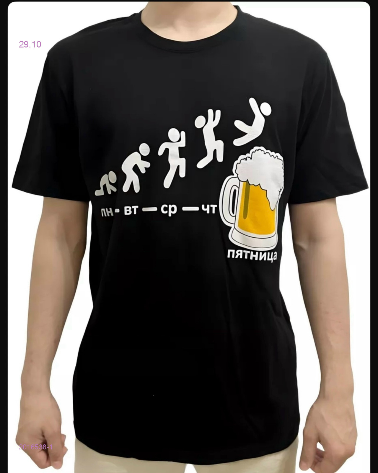 Футболка 2016538-1
