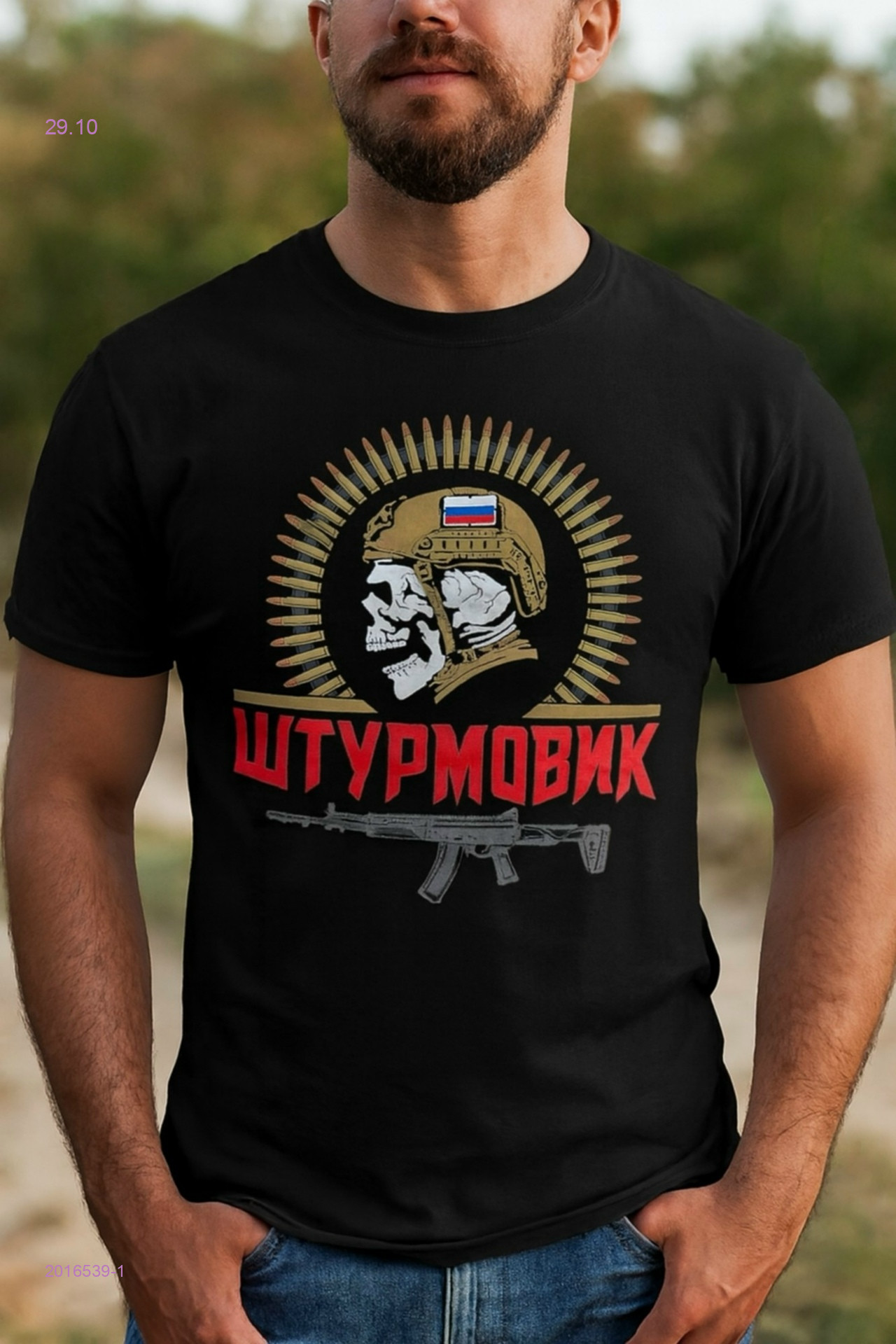 Футболка 2016539-1