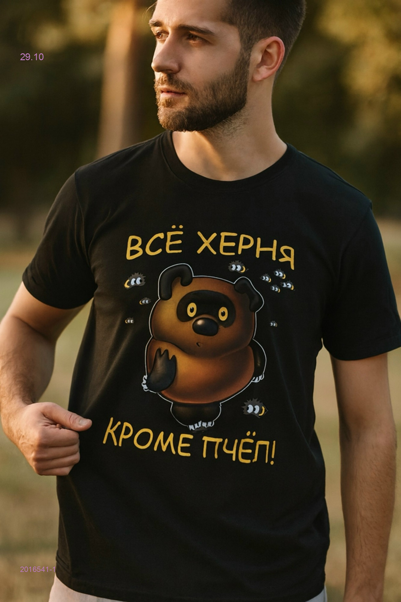 Футболка 2016541-1