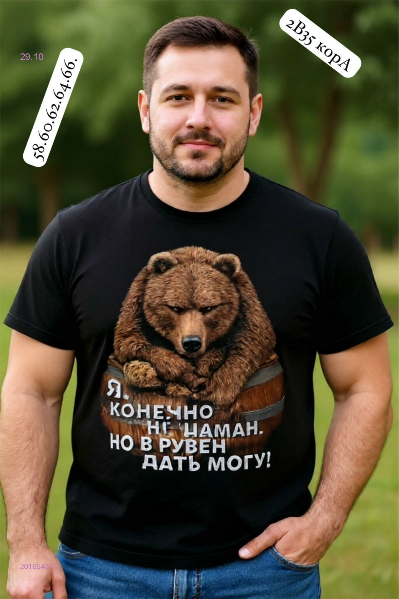 Футболка 2016543-1