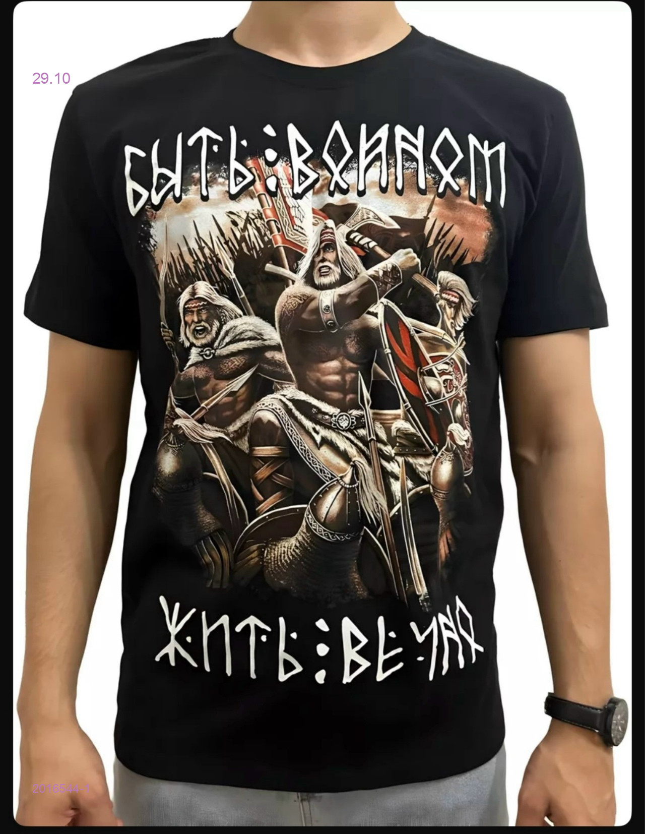 Футболка 2016544-1