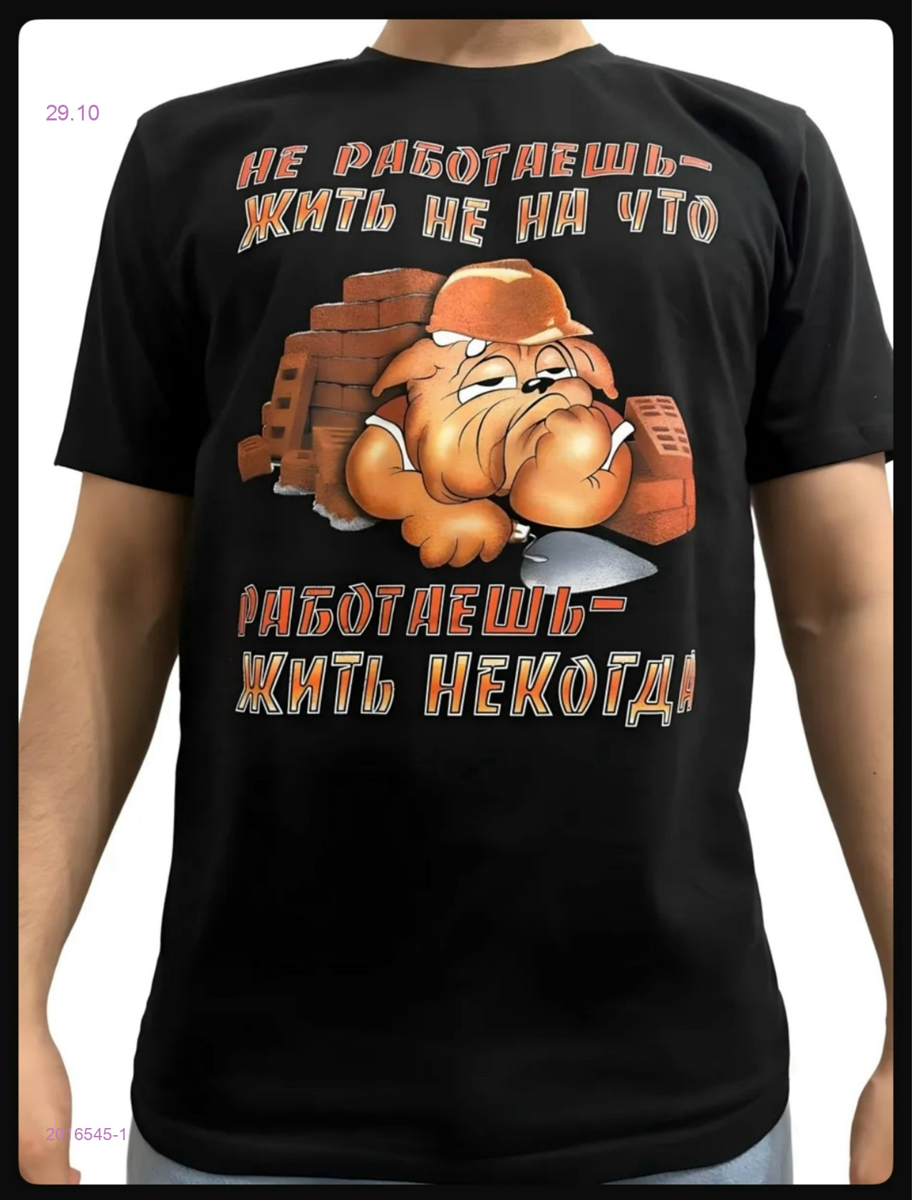 Футболка 2016545-1