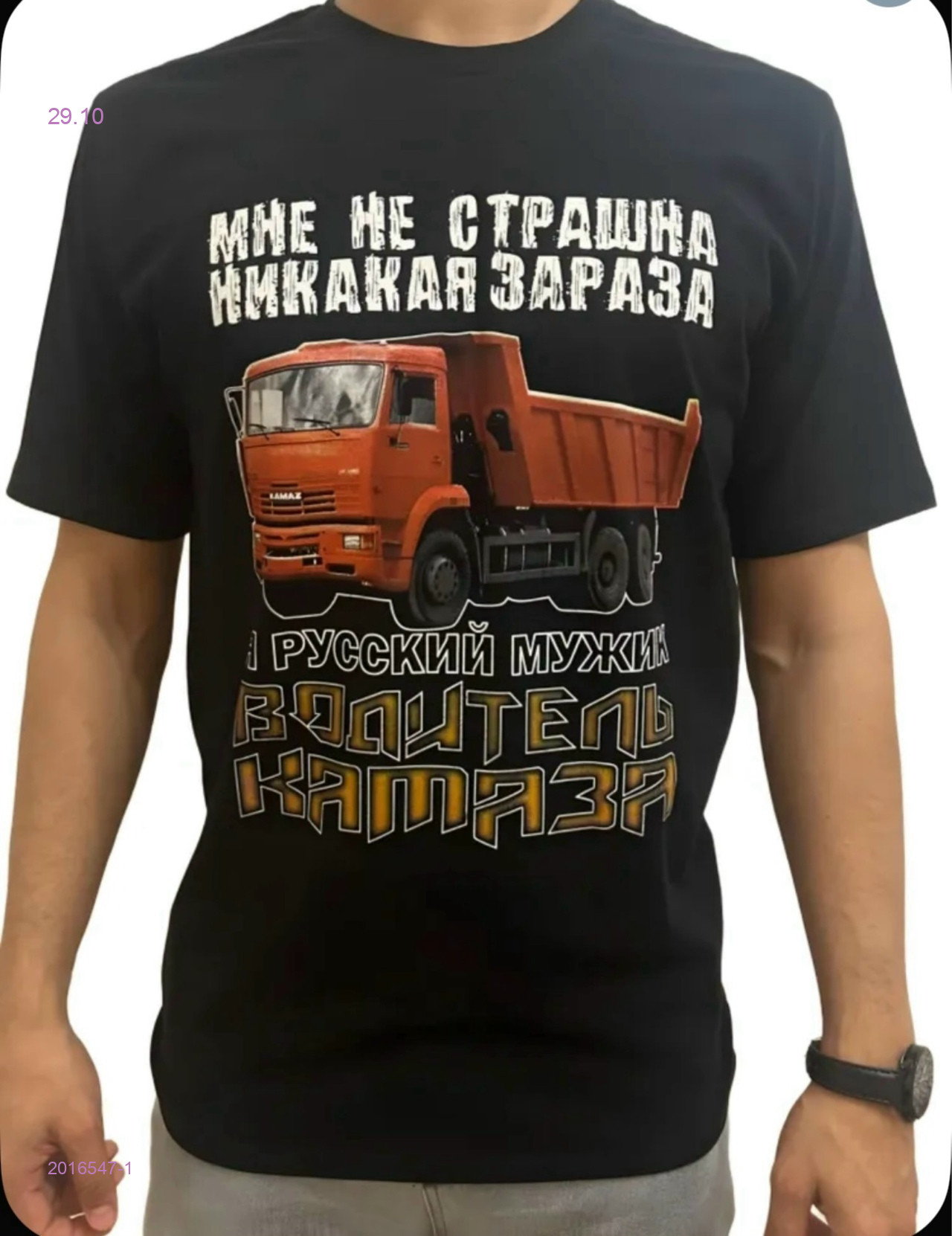 Футболка 2016547-1