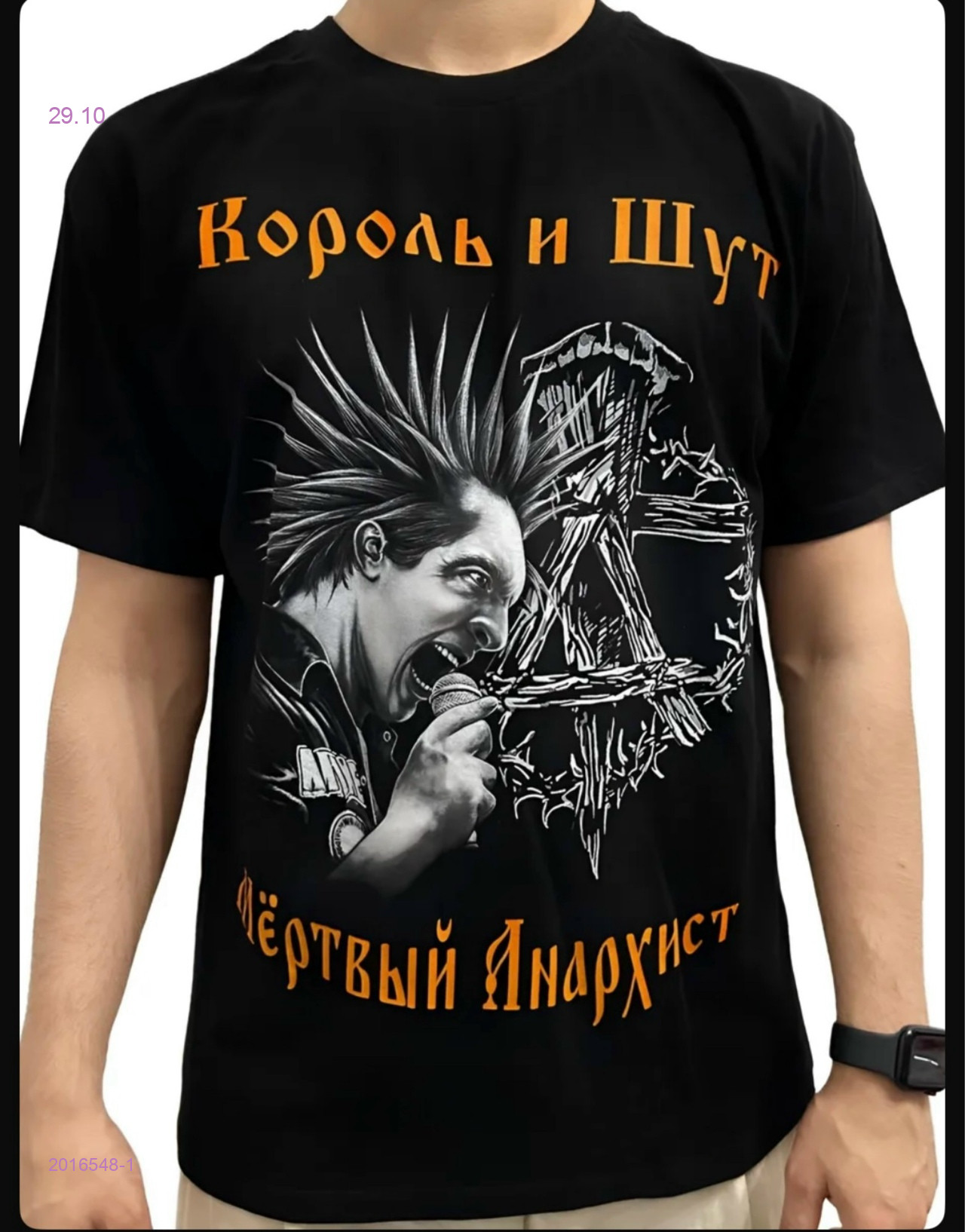 Футболка 2016548-1