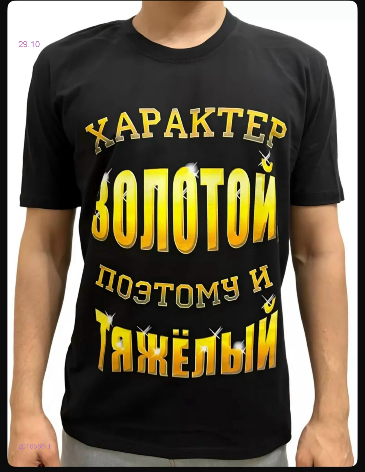 Футболка 2016560-1