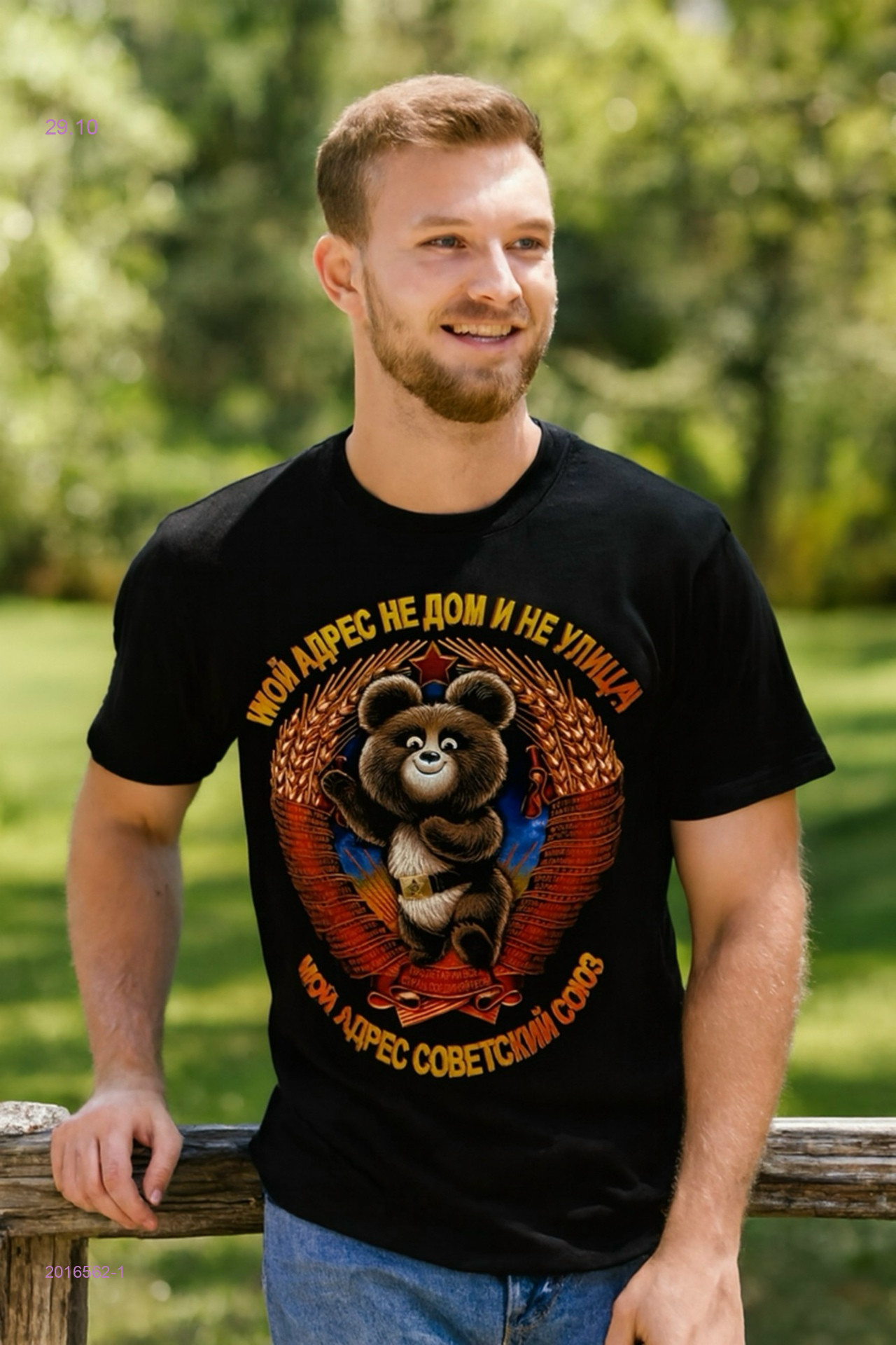 Футболка 2016562-1