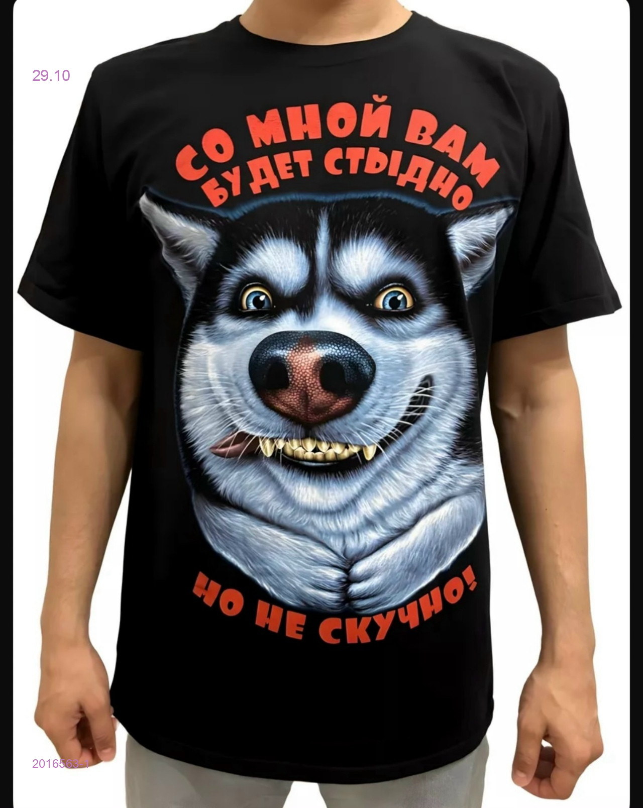 Футболка 2016563-1