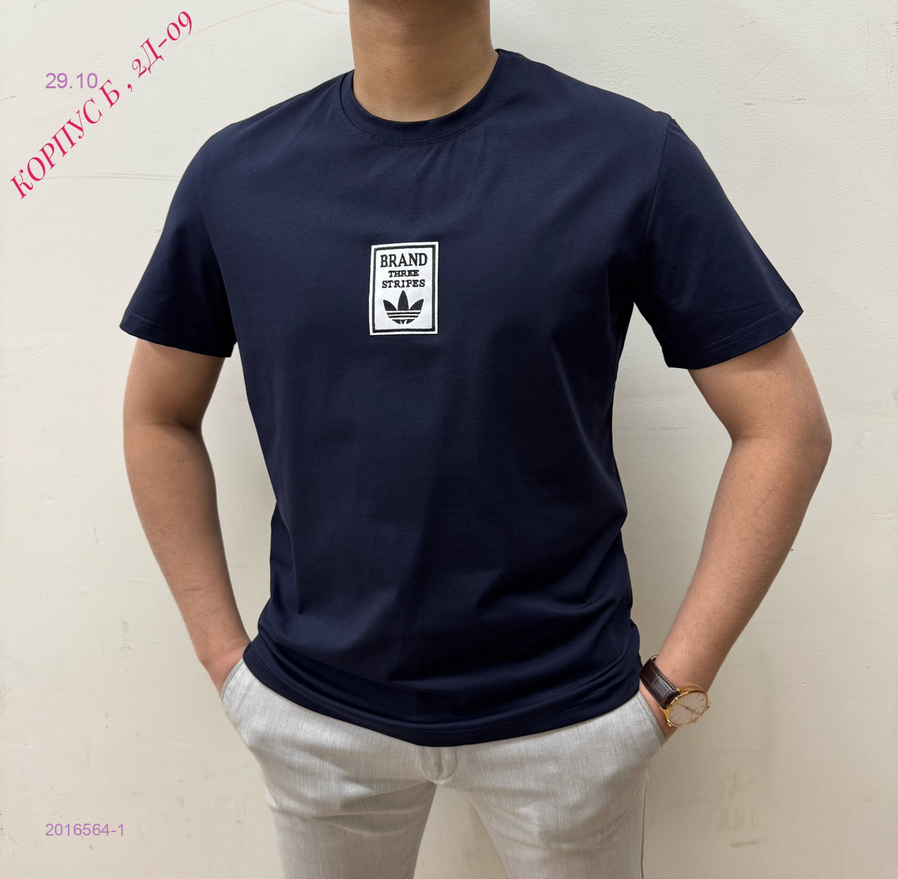 Футболка 2016564-1