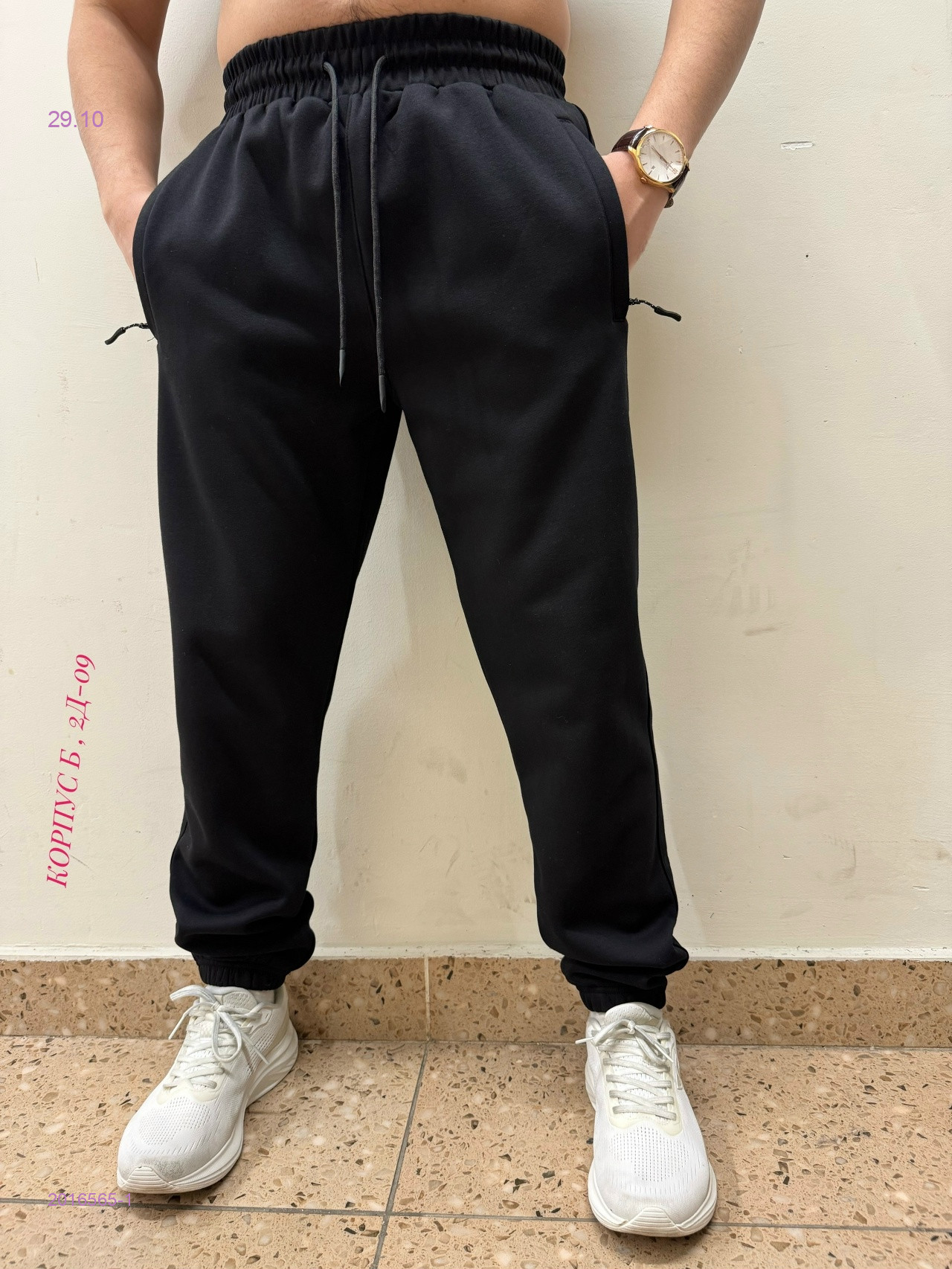 Штаны с начесом 2016565-1