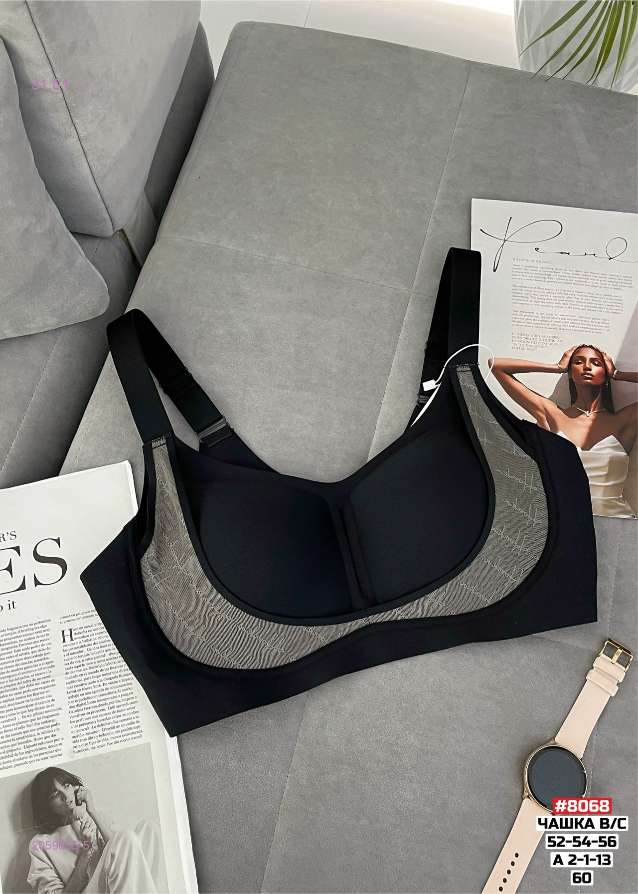 Бюстгальтер 2059655-5