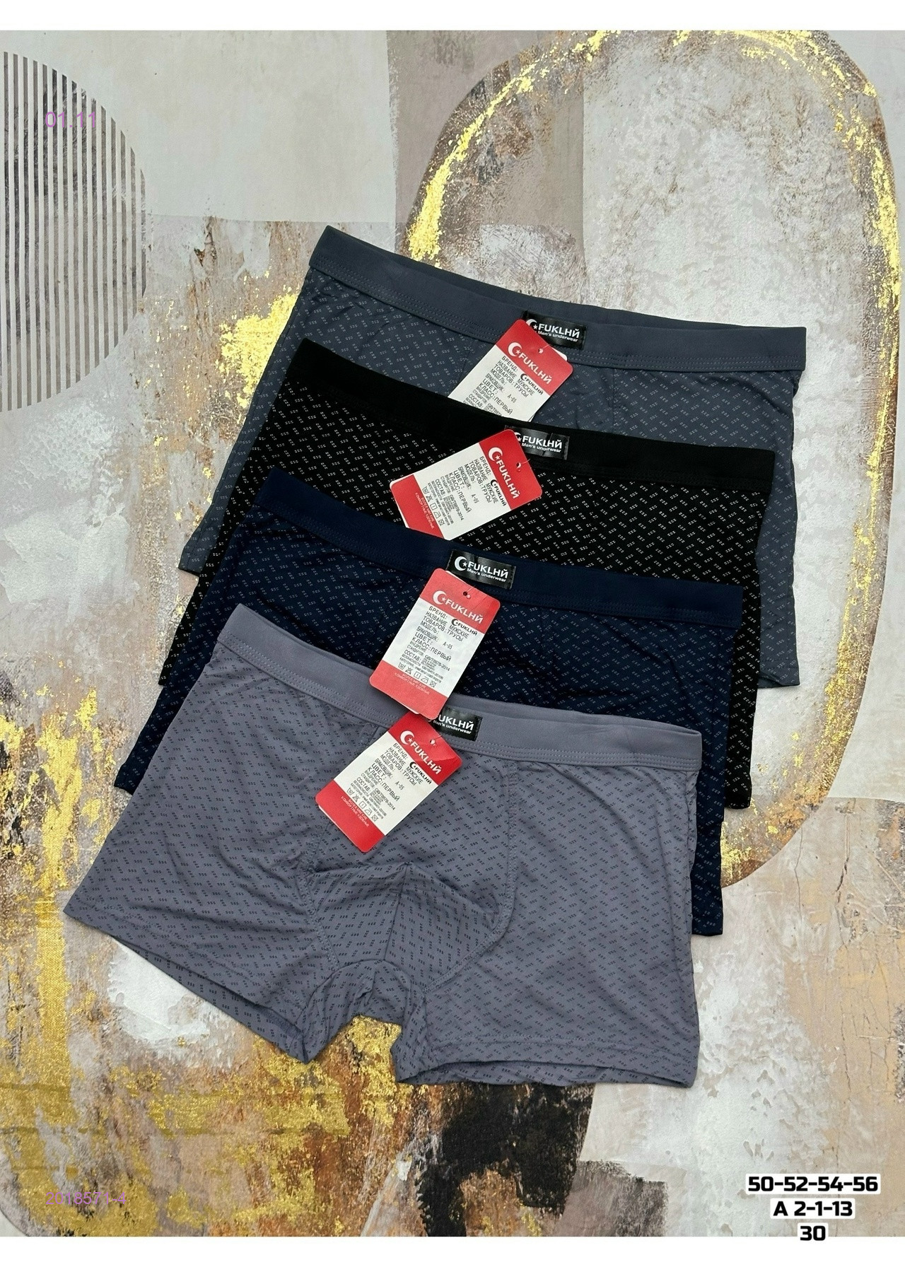 Боксеры 2 шт 2018571-4