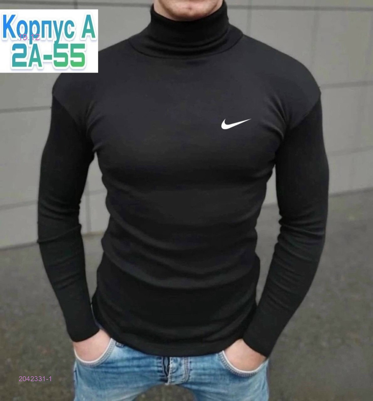 Водолазка 2042331-1