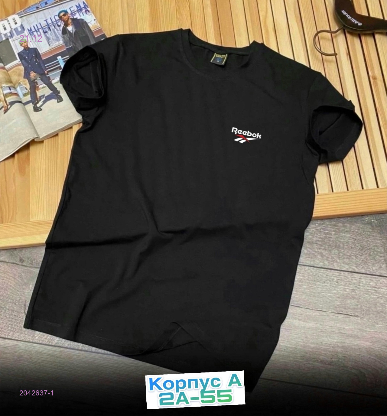 Футболка 2042637-1