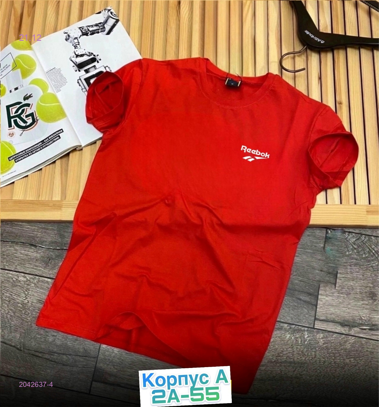 Футболка 2042637-4