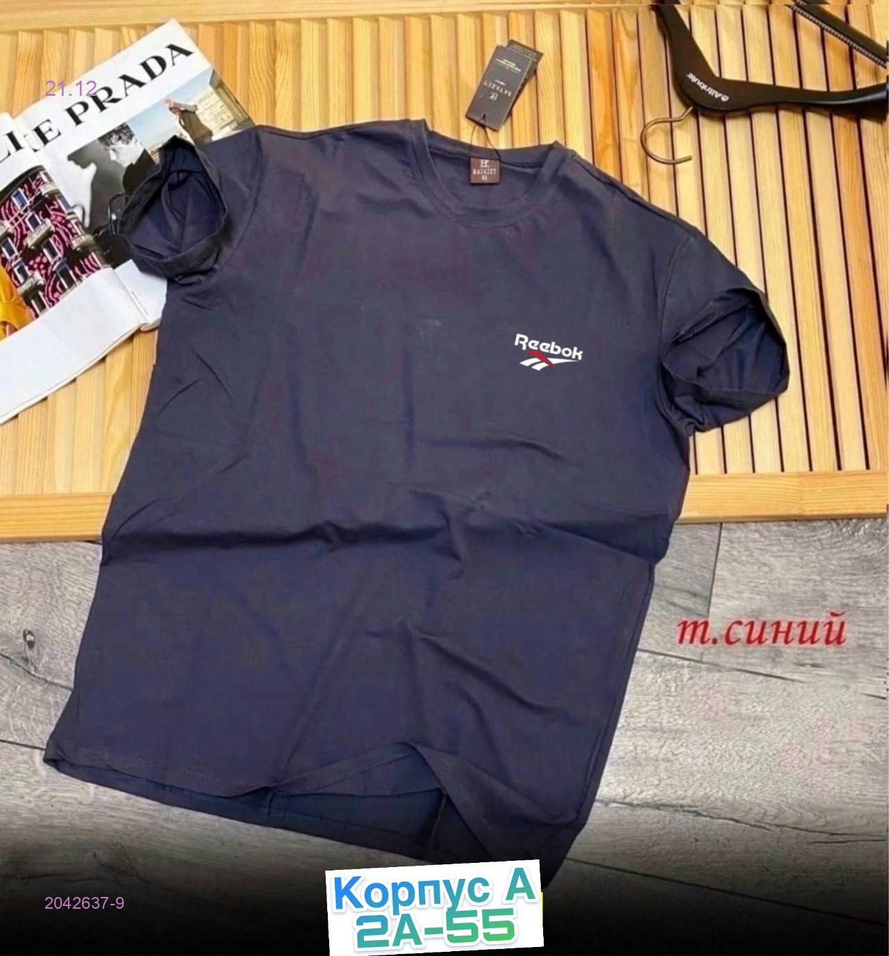 Футболка 2042637-9