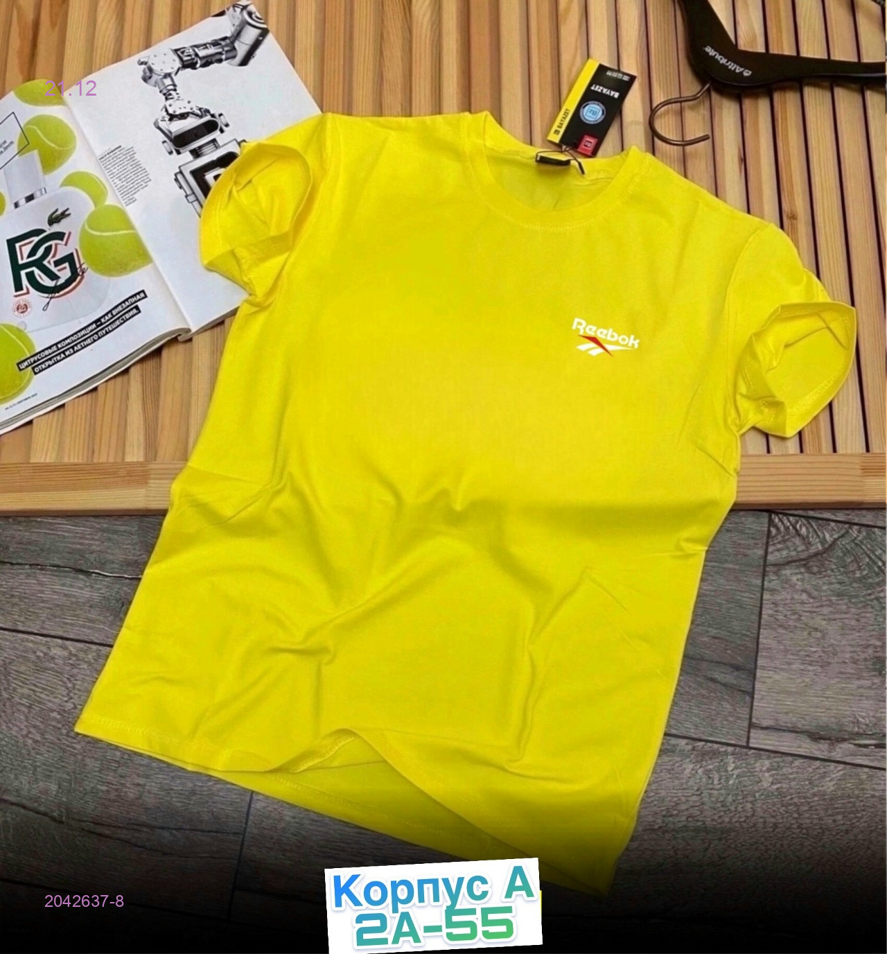 Футболка 2042637-8