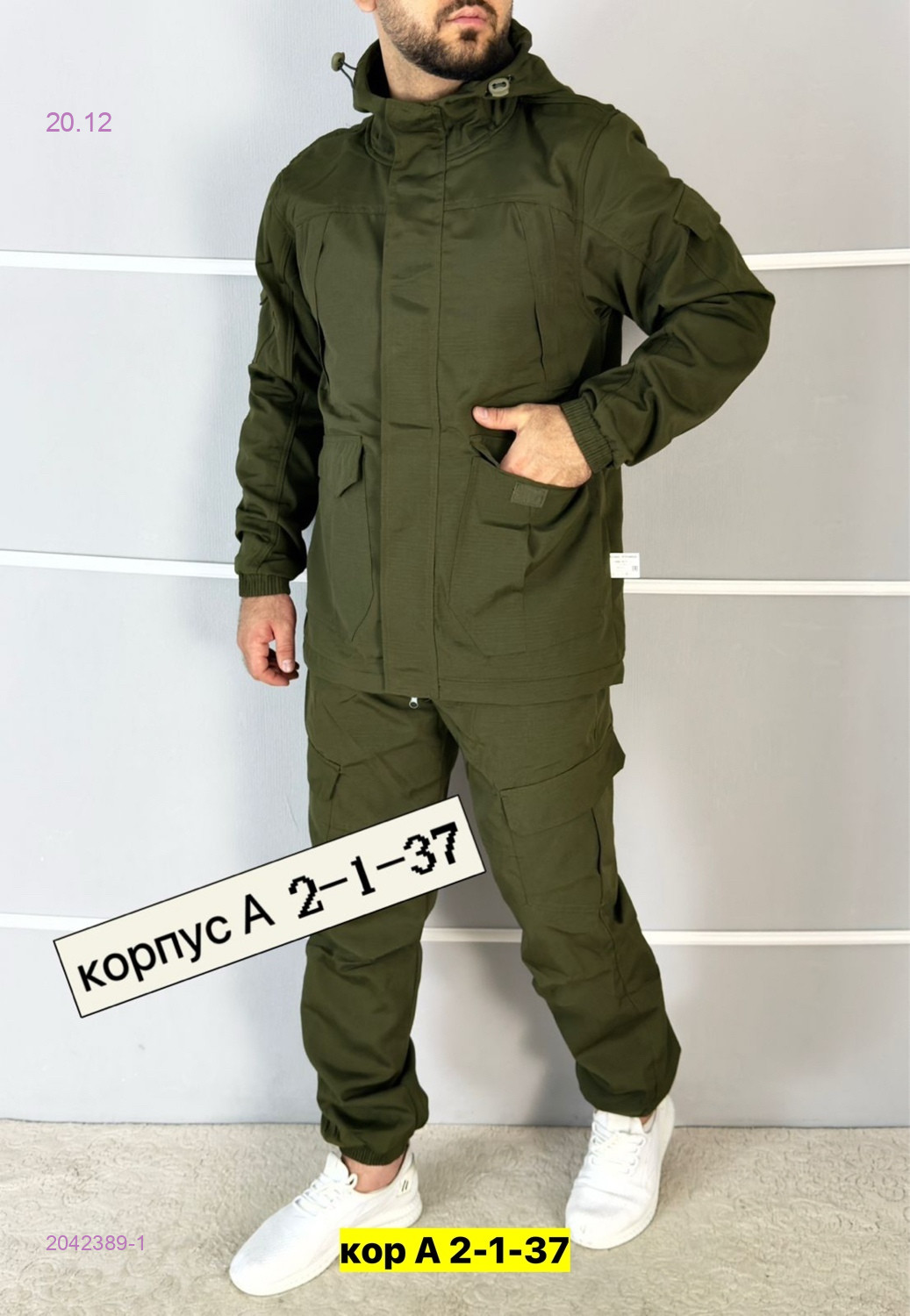 Костюм осень 2042389-1