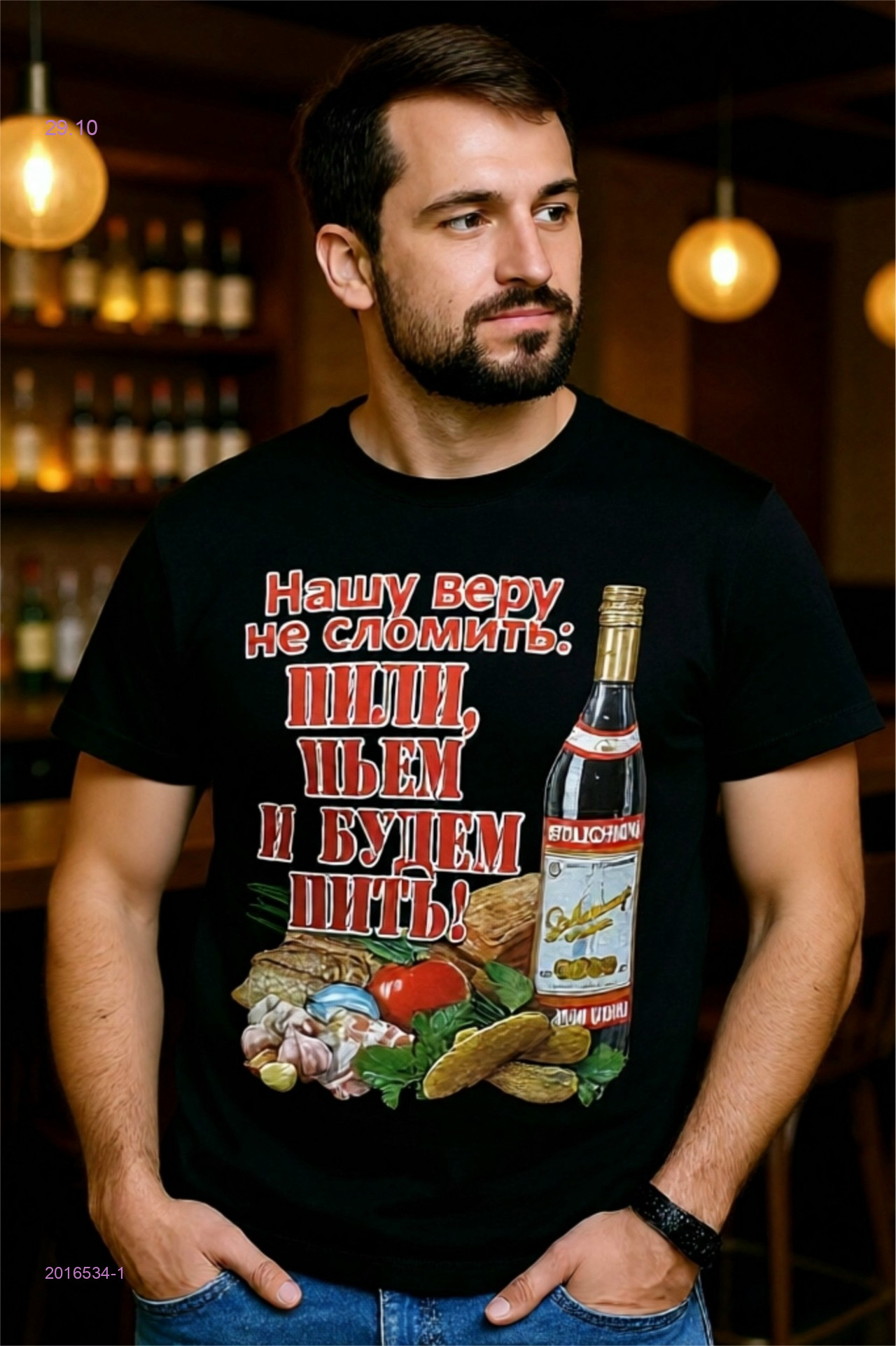 Футболка 2016534-1