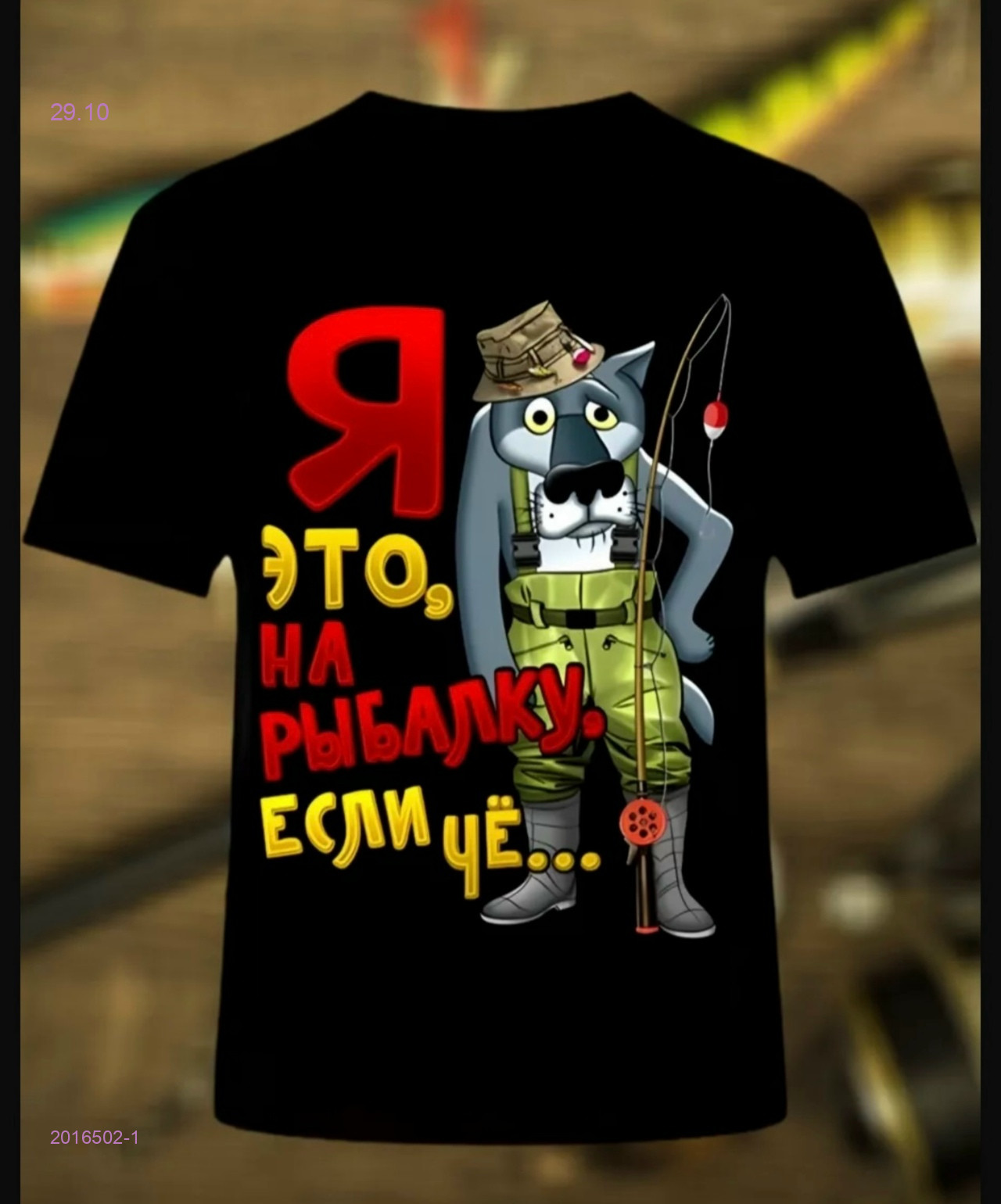 Футболка 2016502-1