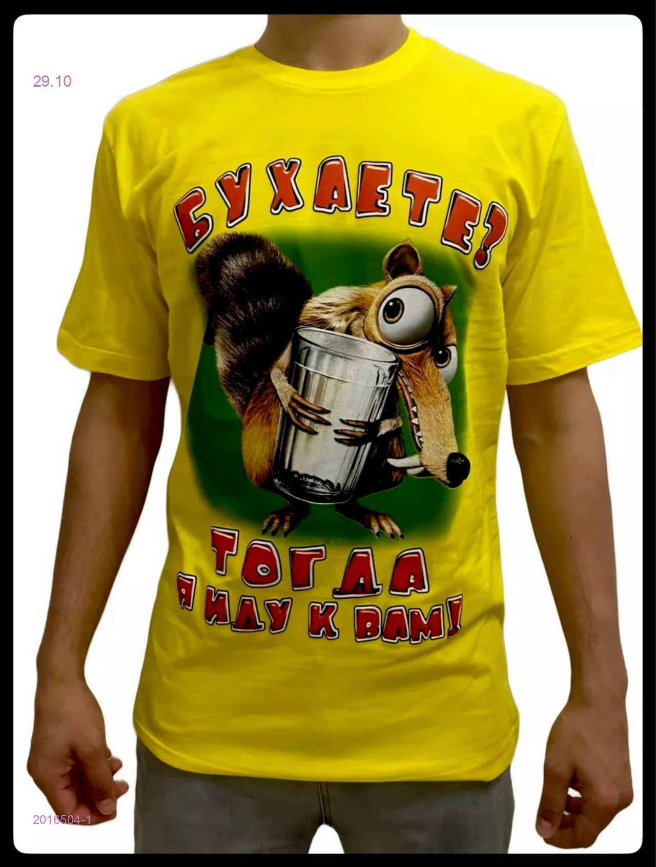 Футболка 2016504-1