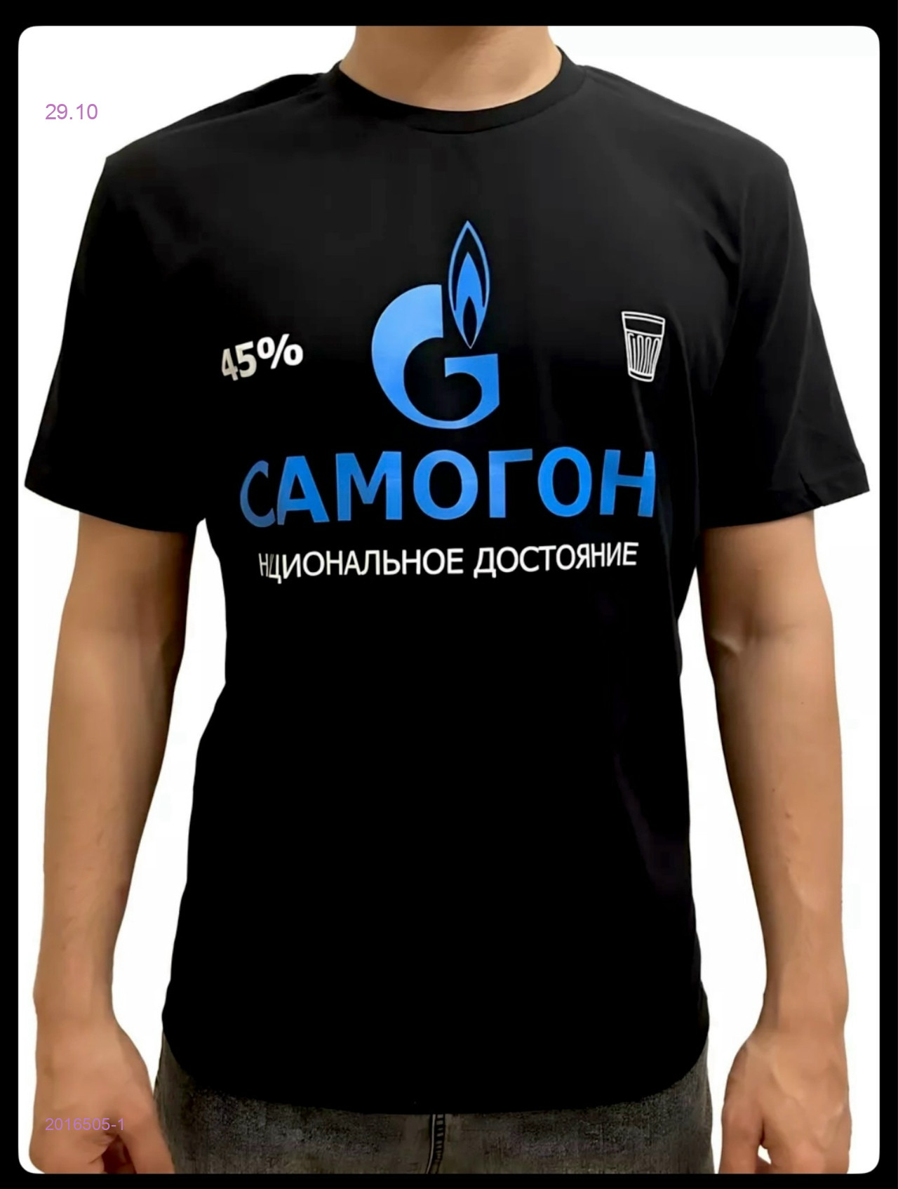 Футболка 2016505-1