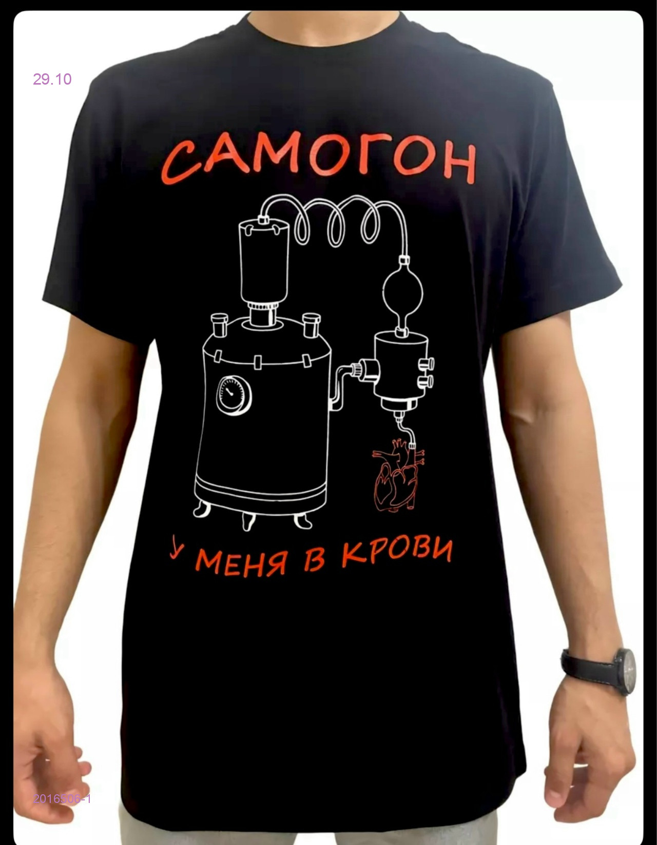 Футболка 2016506-1