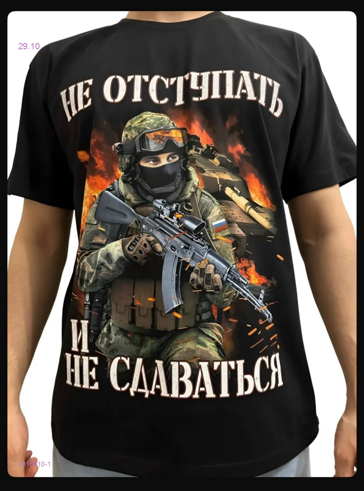 Футболка 2016510-1