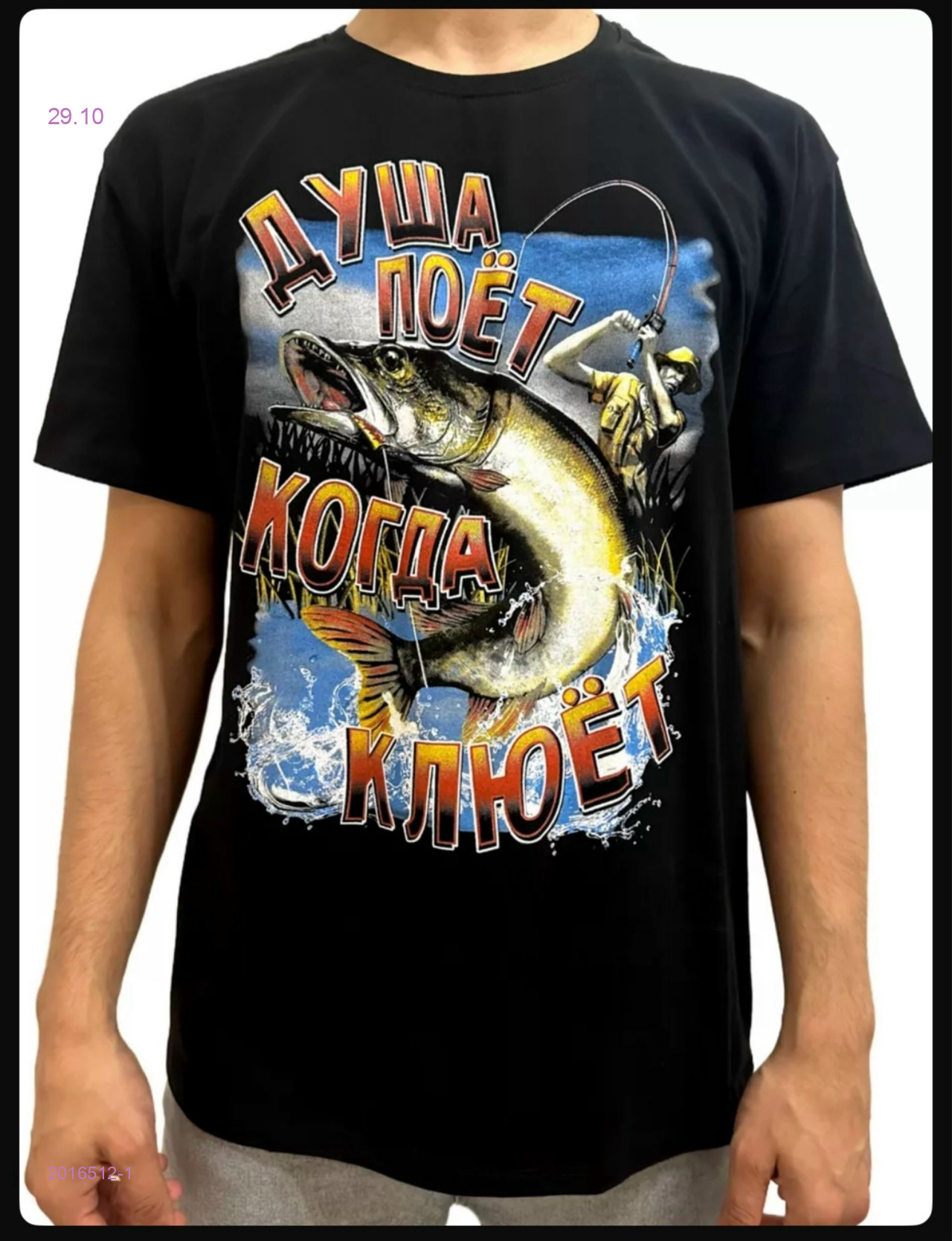 Футболка 2016512-1