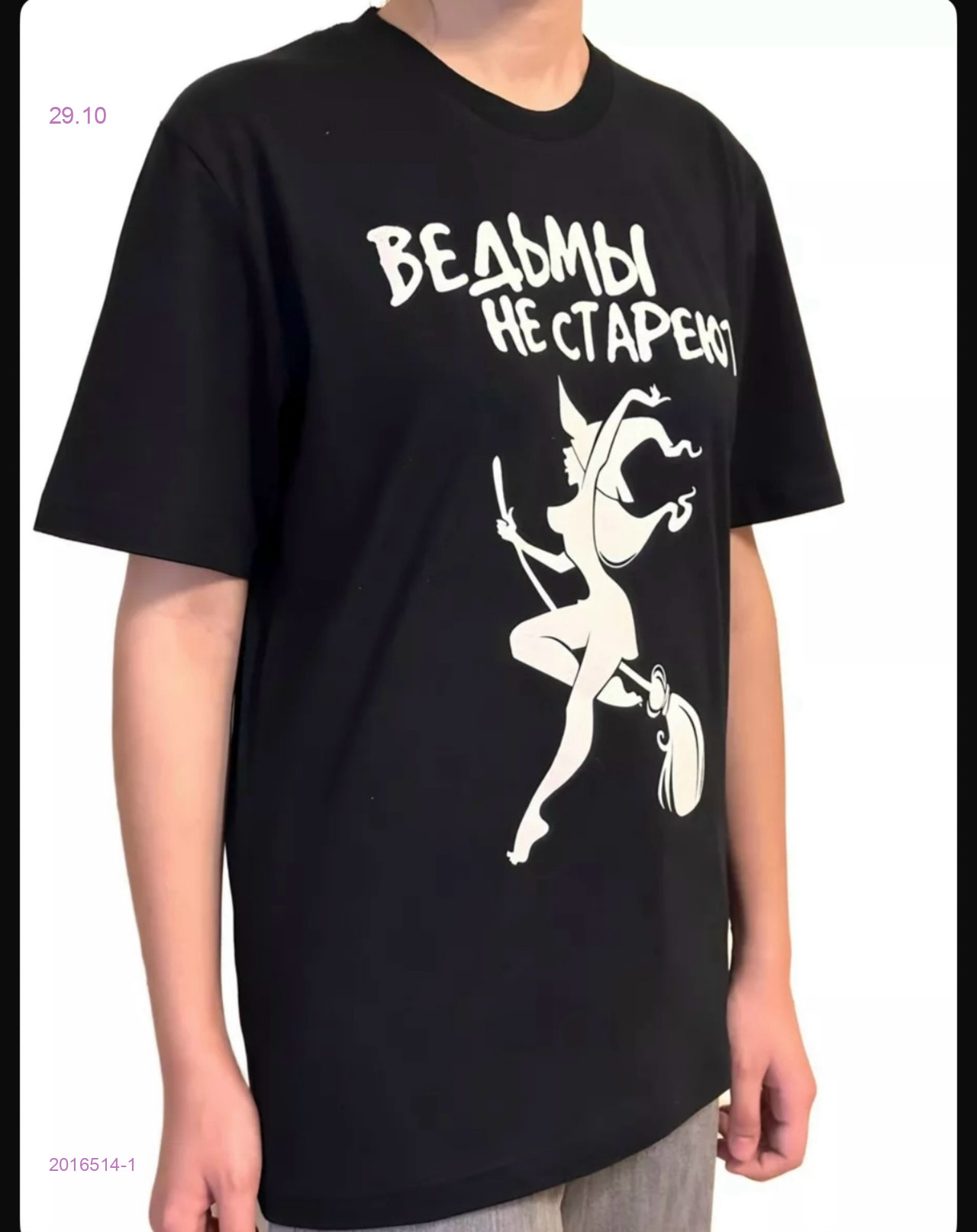 Футболка 2016514-1