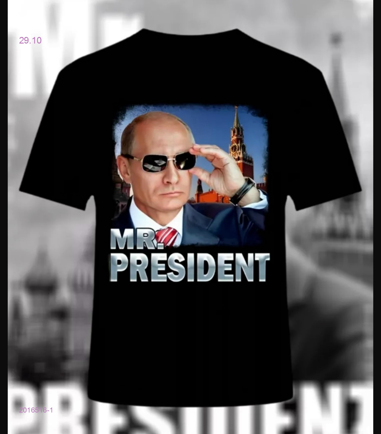 Футболка 2016516-1